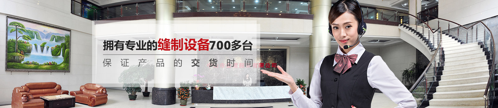 金鼎智造-擁有專業(yè)的縫制設(shè)備1000多臺